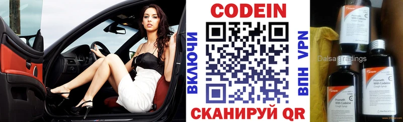 Кодеиновый сироп Lean напиток Lean (лин)  Руза 