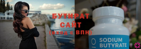 бутират Пестово