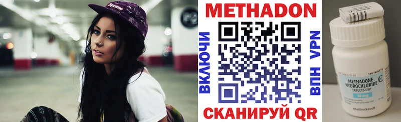 Метадон VHQ Руза